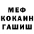 МДМА кристаллы Ironkai Trouticus