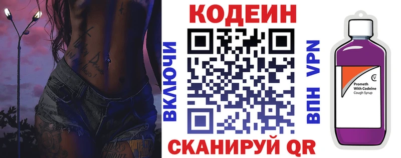 hydra как войти  Нововоронеж  Кодеиновый сироп Lean напиток Lean (лин) 
