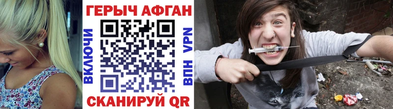 Героин Афган  Нововоронеж 