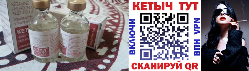 Кетамин VHQ Нововоронеж