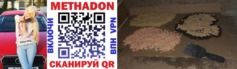 купить   Нововоронеж  Метадон мёд 